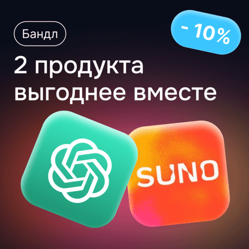 Изображения продукта ChatGPT and Suno AI